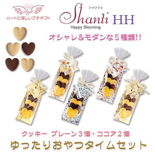 シャンティHH　BOX画像4