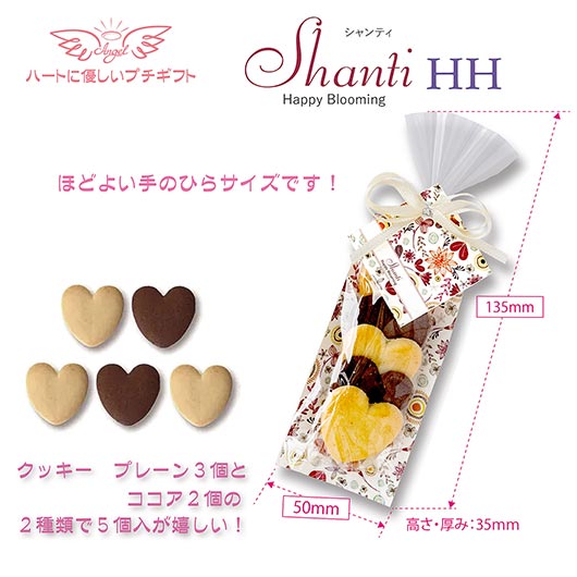 シャンティHH　BOX画像10