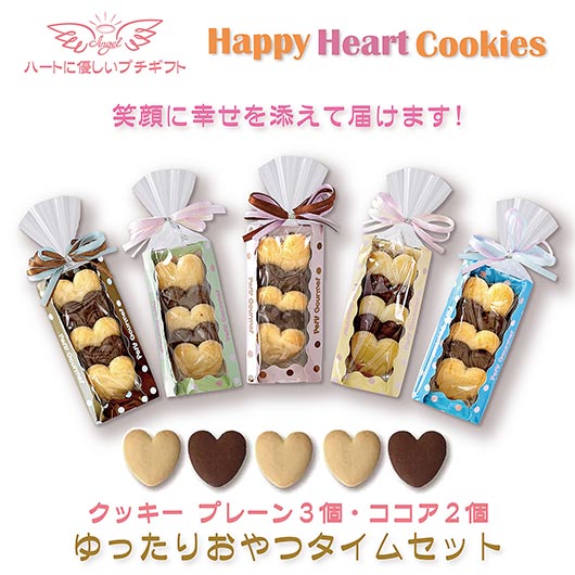 ハッピーハートクッキーズ　BOX画像4
