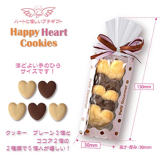 ハッピーハートクッキーズ　BOX画像10