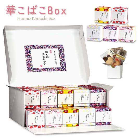  華こばこ　BOX