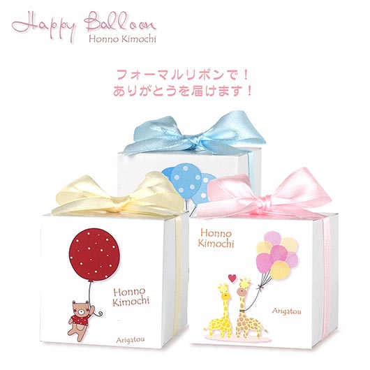 ハッピーバルーン　BOX画像6