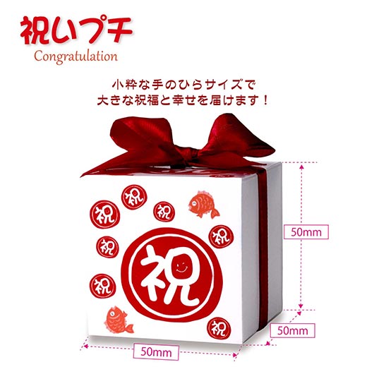CC　お祝いプチ画像5