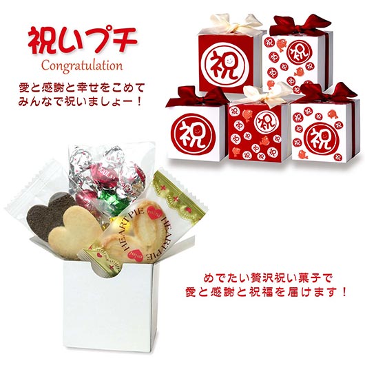 CC　お祝いプチ画像6