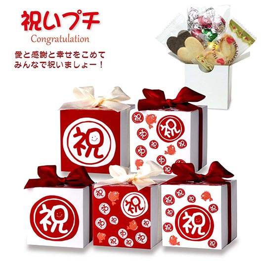 お祝いプチ　BOX画像5