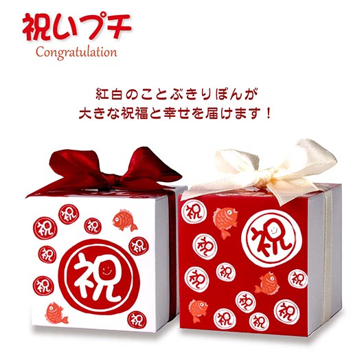 お祝いプチ　BOX画像7