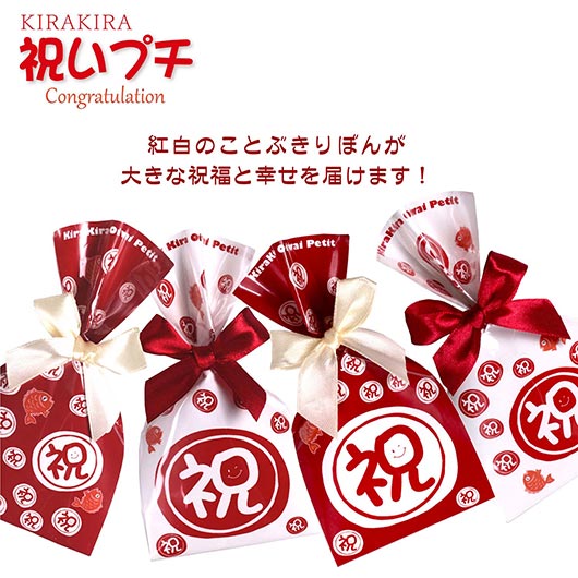 KK　きらきらお祝いプチ画像4