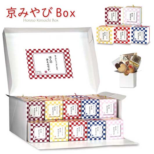  京みやび　BOX