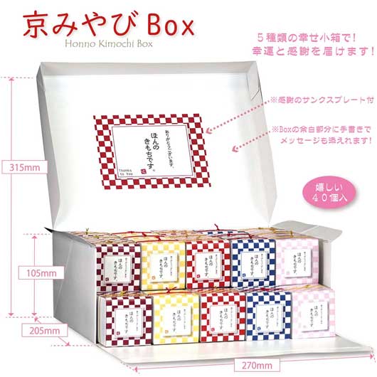 京みやび　BOX画像3