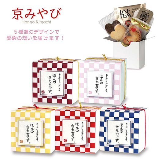 京みやび　BOX画像5