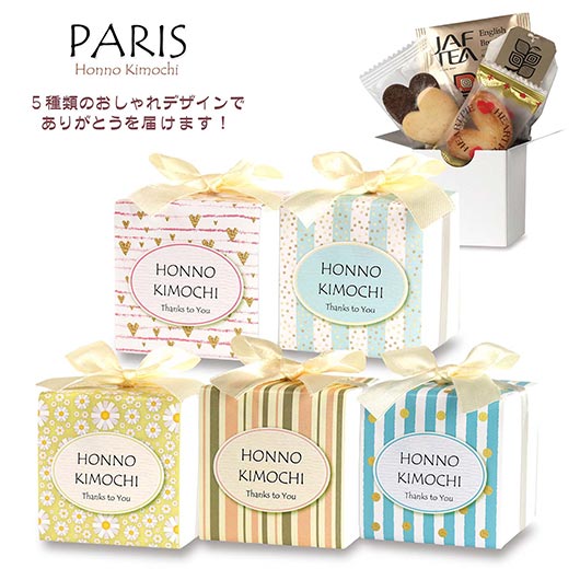 PARIS　BOX画像5