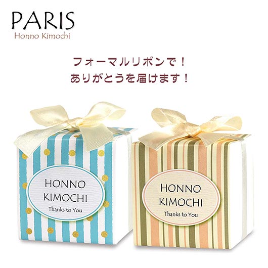 PARIS　BOX画像7