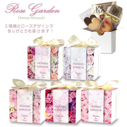 ローズガーデン　BOX画像5