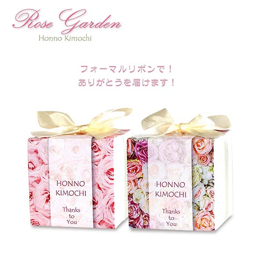 ローズガーデン　BOX画像7