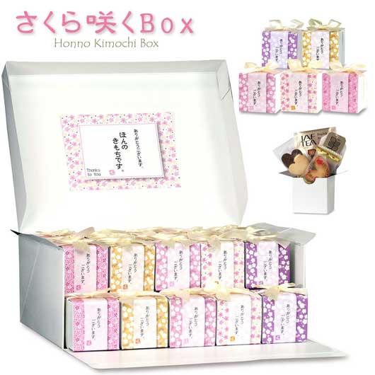 さくら咲く　BOX