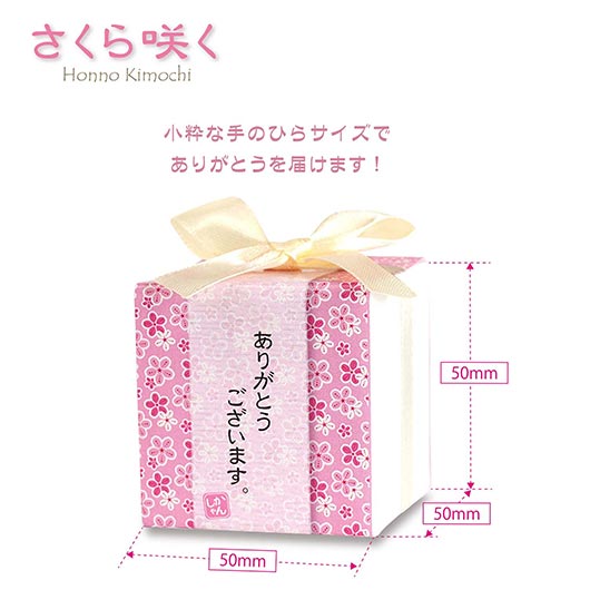 さくら咲く　BOX画像6