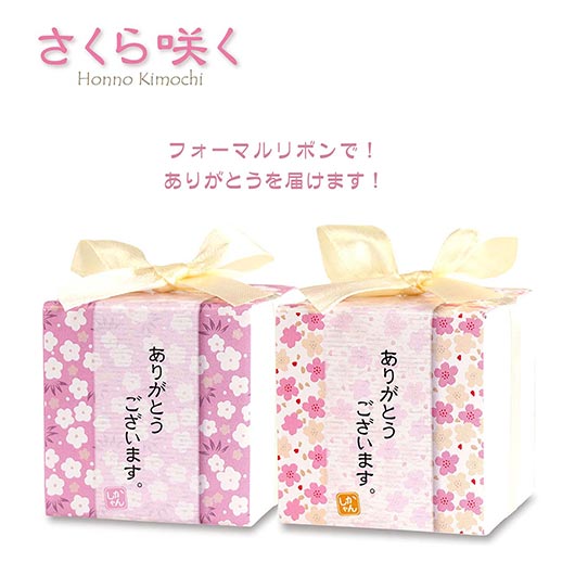 さくら咲く　BOX画像7
