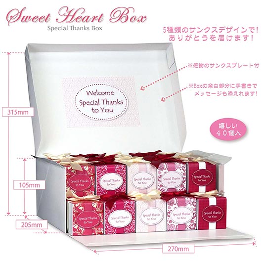 スイートハート　BOX画像3
