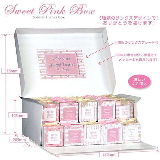 スイートピンク　BOX画像3