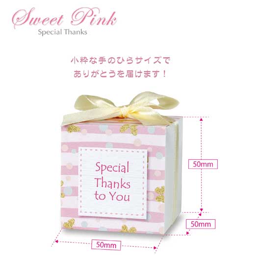 スイートピンク　BOX画像6