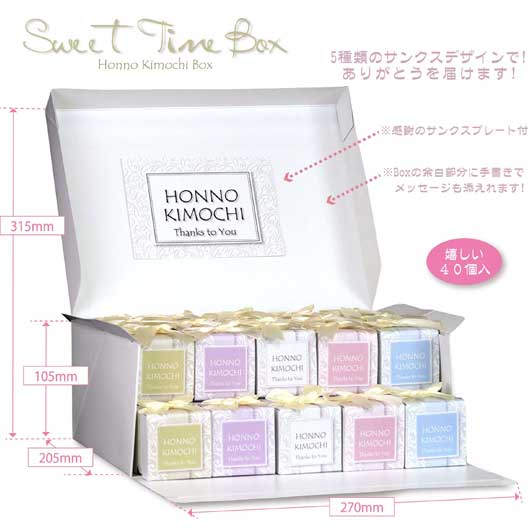 スイートタイム　BOX画像3