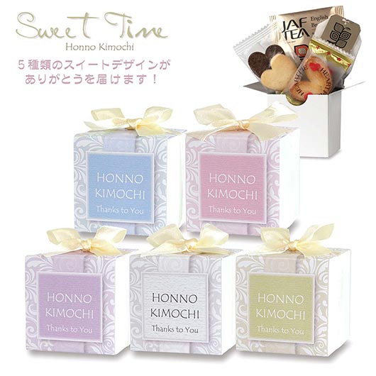 スイートタイム　BOX画像5