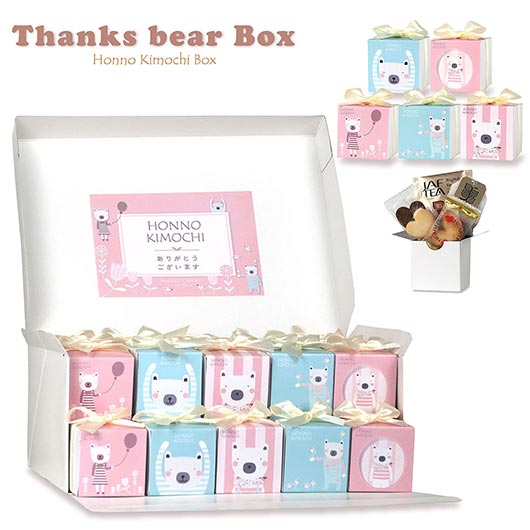  サンクスベア　BOX