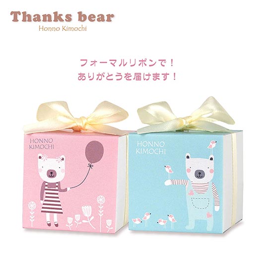 サンクスベア　BOX画像6
