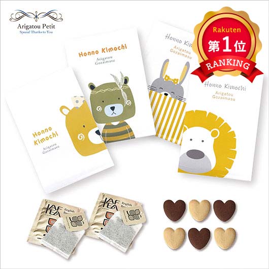  【プチギフト 300円】ありがとうプチ Dear Friends
プチプレゼント かわいい ハート クッキー ギフト ありがとう 産休 退職 お礼 お返し