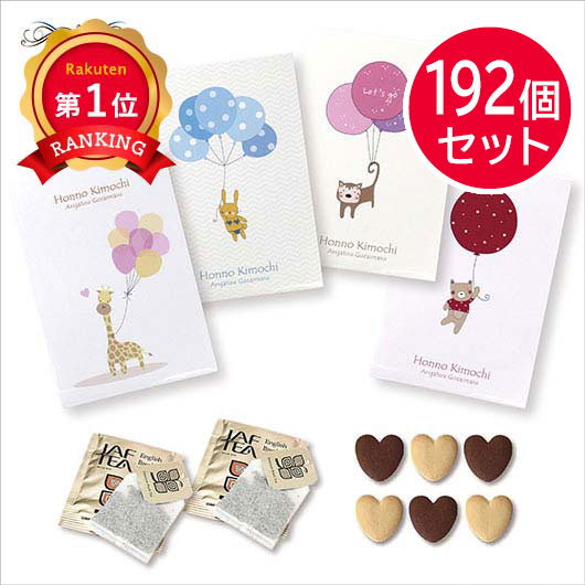 ありがとうプチ　ハッピーバルーン