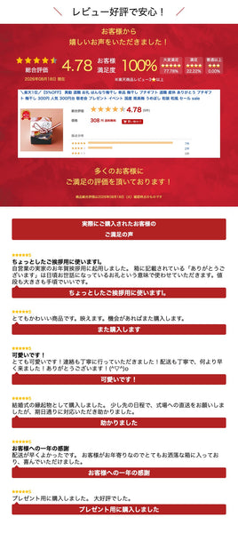 【プチギフト 300円】 はんなり梅干し 単品
紀州南高梅 和風 おしゃれ ありがとう かわいい 敬老会 ご挨拶 記念品 大粒梅 小箱画像6