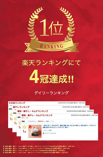 【プチギフト 300円】 はんなり梅干し 単品
紀州南高梅 和風 おしゃれ ありがとう かわいい 敬老会 ご挨拶 記念品 大粒梅 小箱画像2