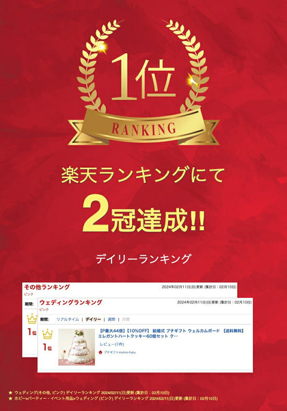 リトル・スター(ハートクッキー)48個セット画像2