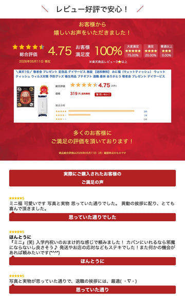 【プチギフト 300円】 みに福（ウェットティッシュ）
だるま ありがとう 縁起物 実用的 便利 かわいい ユニーク 退職 結婚式 和風 画像5