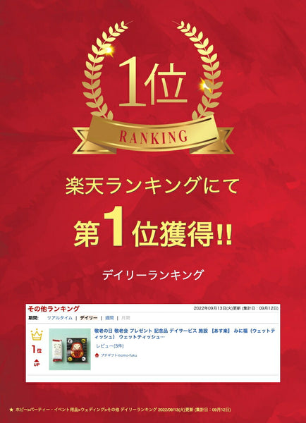 【プチギフト 300円】 みに福（ウェットティッシュ）
だるま ありがとう 縁起物 実用的 便利 かわいい ユニーク 退職 結婚式 和風 画像2