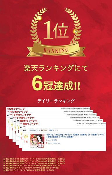 【プチギフト 300円】お茶漬けさらり
純和風　うめ　鯛　退職　結婚式　ありがとう
上品　きれい　和包装画像2