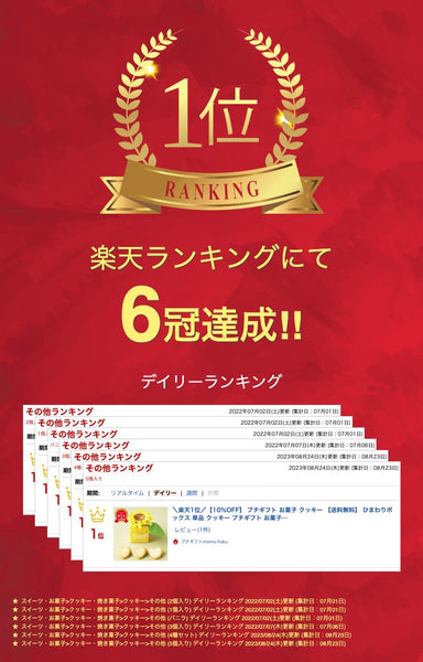 【プチギフト 300円】ひまわりボックス 単品
プレゼント 焼き菓子 お礼 ありがとう 退職 異動 産休 お返 ノベルティー 景品 イベント 挨拶 催し物 販促 記念品画像2
