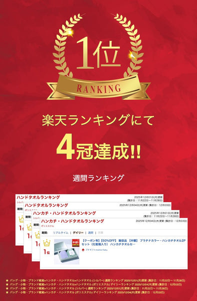 プラチナカラー・ハンドタオル2Pセット（化粧箱入り）画像2