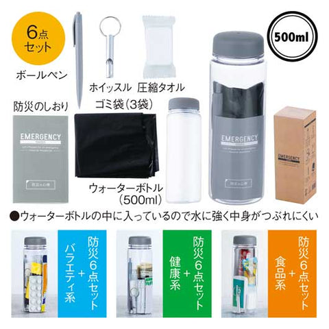  ウォーターボトルイン防災6点セット
