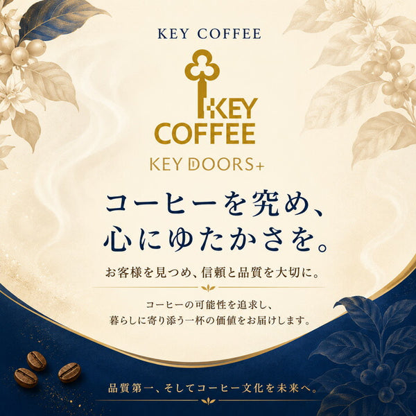 キーコーヒー ドリップオンギフト画像2