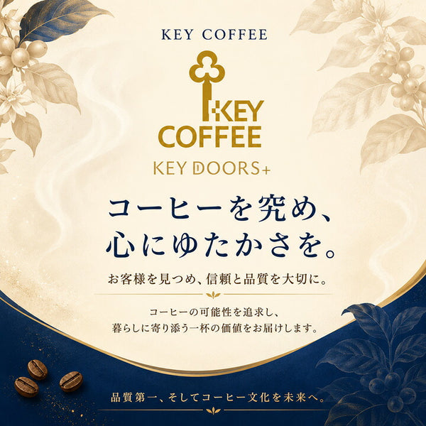 キーコーヒー ドリップオンギフト画像2