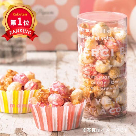  【プチギフト 1000円 】メルシーボクー ポップコーン＆紅茶セット
紅茶 お菓子 かわいい おしゃれ 箱入り ハート 結婚式 バレンタインデー ホワイトデー お祝い