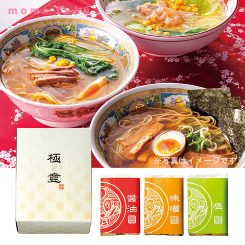  【プチギフト 1000円】GOKUI-極意-ラーメンセット(3食入り)
結婚式 1.5次会 引き出物 ラーメン 食べ比べ 喜ばれるもの 人気 おすすめ 父の日