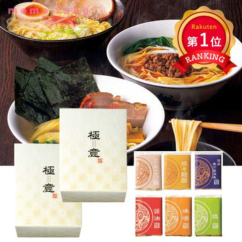  【プチギフト 2000円】GOKUI-極意-麺三昧(6食入り)
結婚式 1.5次会 引き出物 ラーメン 食べ比べ 喜ばれるもの 人気 おすすめ 父の日