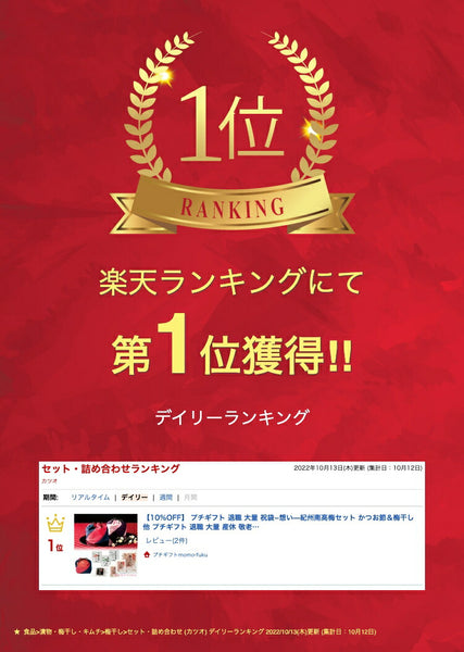 Ｐｒｅｍｉｕｍ　紀州南高梅　６粒　木箱入り画像2