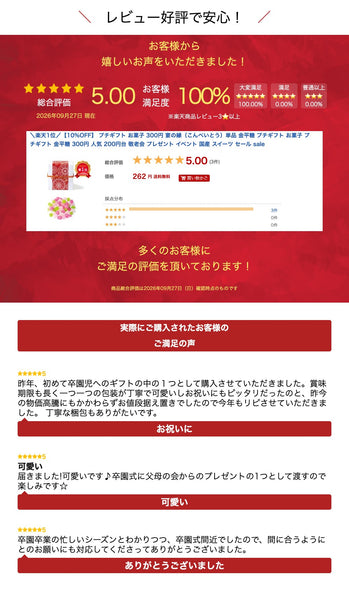 【プチギフト 300円】宴の縁（こんぺいとう）単品
結婚式 二次会 産休 退職 お菓子 おしゃれ 個包装 大人数 お礼の品 金平糖 ギフト ちょっとしたお礼 職場 和風 パッケージ画像5