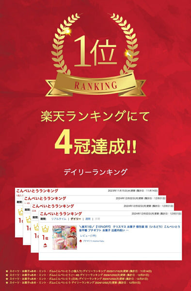 【プチギフト 300円】祝枡（こんぺいとう）
結婚式 1.5次会 二次会 和風 お菓子 飴 キャンディ おしゃれ かわいい ありがとう画像2