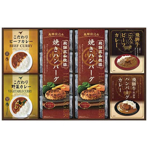  飛騨高山牧場 焼きハンバーグ＆こだわりカレーセット