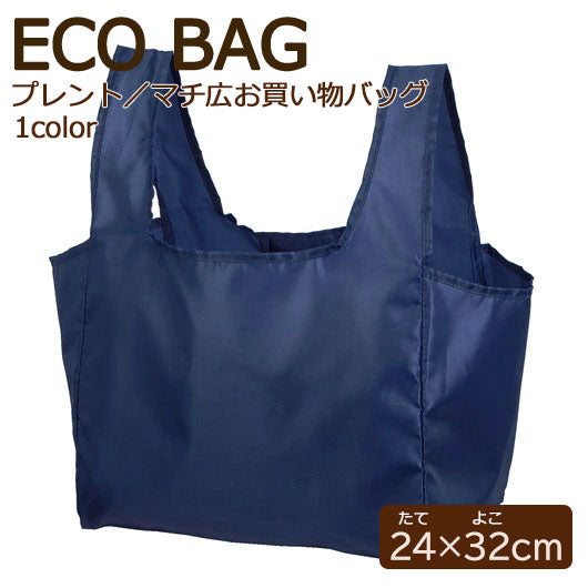  プレント／マチ広お買い物バッグ　ネイビー