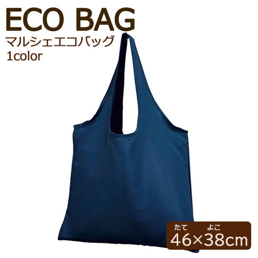  テラッソ／再生ＰＥＴマルシェエコバッグ　ネイビー